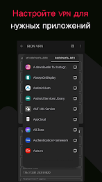 IRON VPN Screenshot10