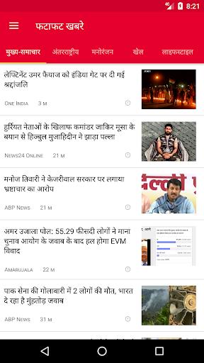 Public App - पब्लिक एप Screenshot1