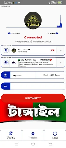 RS VPN PLUS Screenshot3