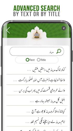 Kalam-e-Ala Hazrat Screenshot8