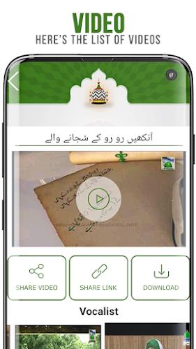 Kalam-e-Ala Hazrat Screenshot7