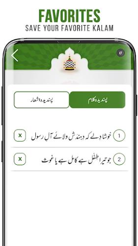 Kalam-e-Ala Hazrat Screenshot5