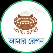 Khadya Sathi - Aamar Ration APK