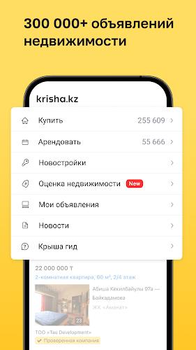 Krisha.kz — Недвижимость Screenshot3