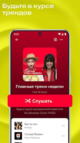 МТС Music моя музыка, подкасты Screenshot13