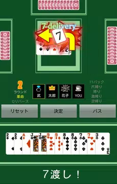 The Card Game Millionaire Screenshot3