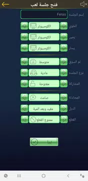 البلوت Screenshot3