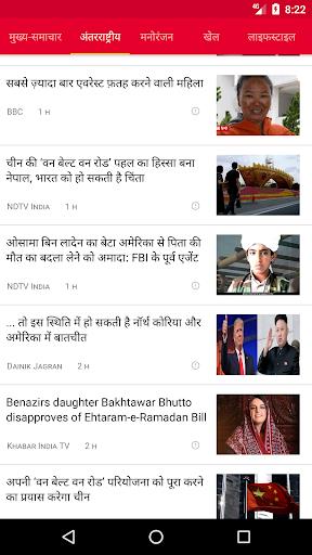 Public App - पब्लिक एप Screenshot3