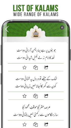 Kalam-e-Ala Hazrat Screenshot4