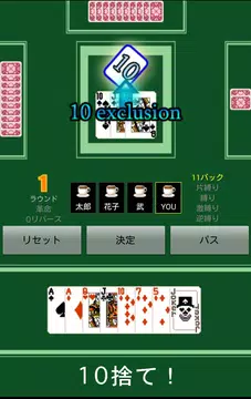 The Card Game Millionaire Screenshot4