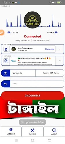 RS VPN PLUS Screenshot1