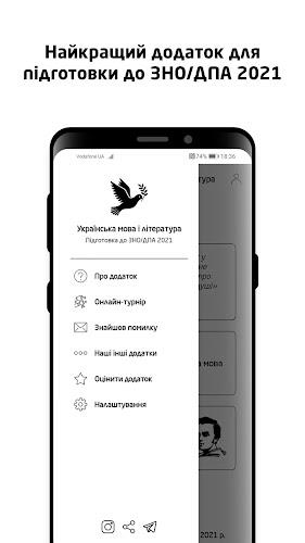 ЗНО 2024. Мова і література Screenshot17