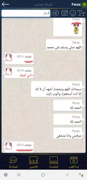 البلوت Screenshot4