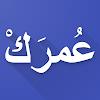 احسب عمرك - حاسبة العمر APK