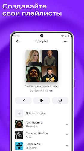 МТС Music моя музыка, подкасты Screenshot9