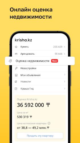 Krisha.kz — Недвижимость Screenshot2