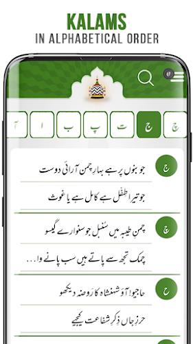 Kalam-e-Ala Hazrat Screenshot3