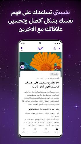 Majarra: 5 platforms in Arabic Screenshot4