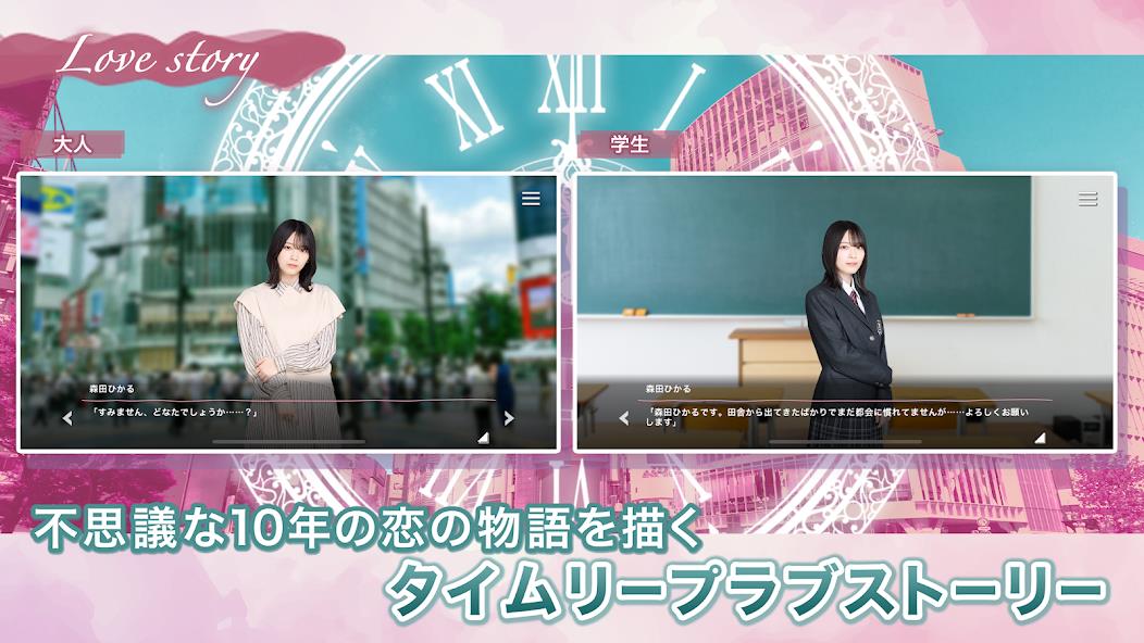 [櫻坂46公式] サクコイ Mod Screenshot2