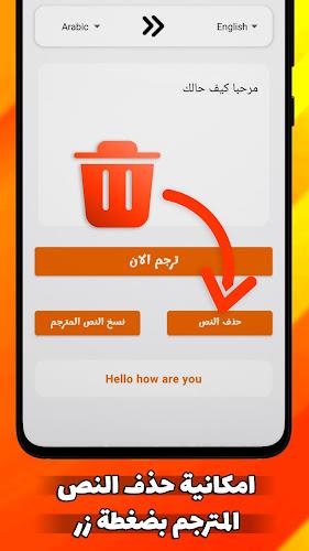 ترجمة فورية بدون انترنت Screenshot15