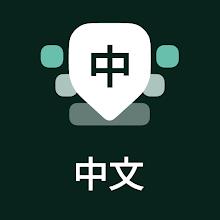 Chinese Keyboard - Pinyin APK