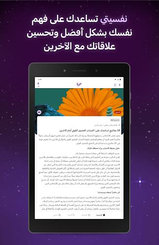 Majarra: 5 platforms in Arabic Screenshot12