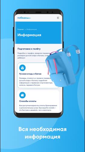 Pobeda Airlines Screenshot2