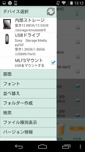 MLUSB Mounter - File Manager Screenshot5