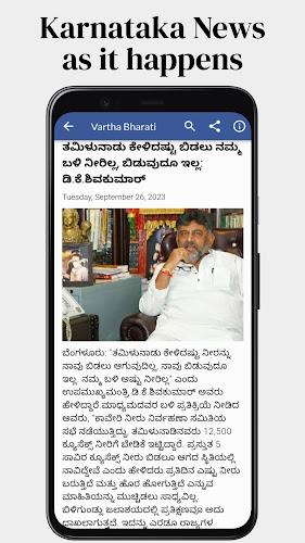 Daily Kannada News Screenshot3