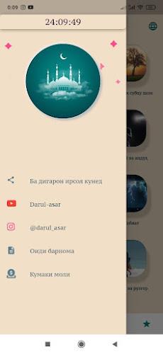 Avrod | дуохои субху шом Screenshot8