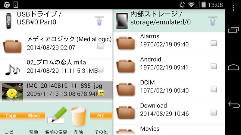 MLUSB Mounter - File Manager Screenshot1