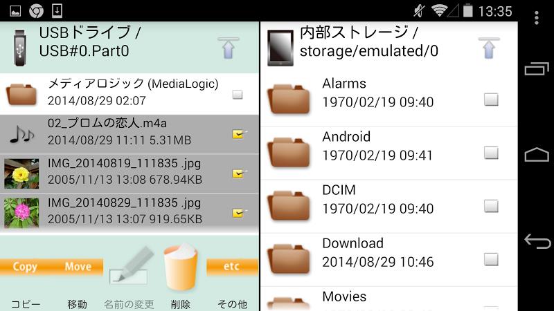 MLUSB Mounter - File Manager Screenshot6