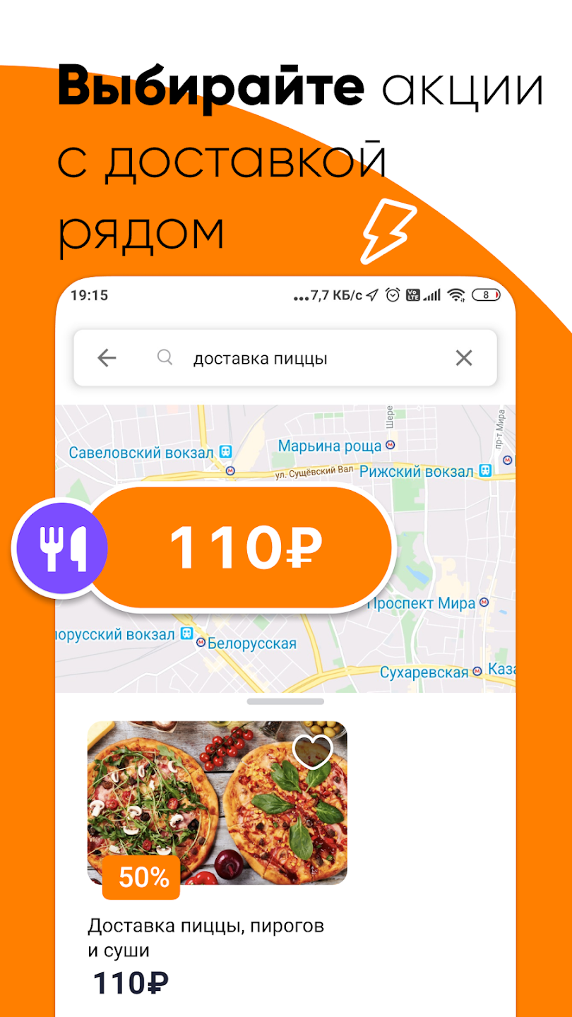 Biglion: акции, купоны, кэшбэк Screenshot1