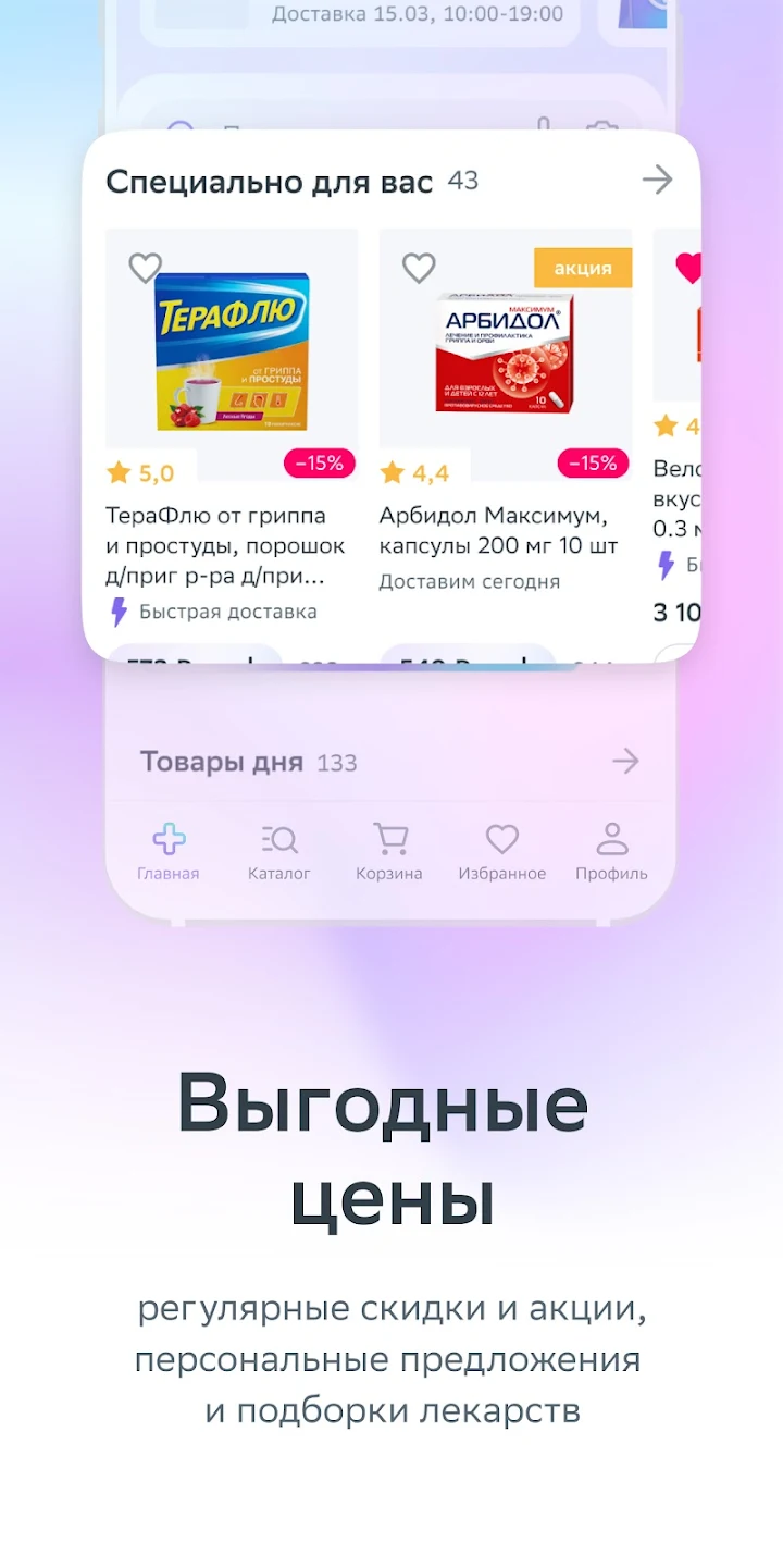 ЕАПТЕКА — онлайн аптека Screenshot2