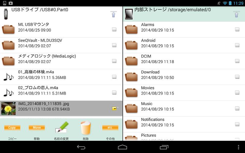 MLUSB Mounter - File Manager Screenshot8