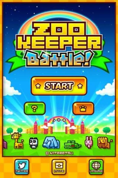 ZOOKEEPER BATTLE Screenshot2