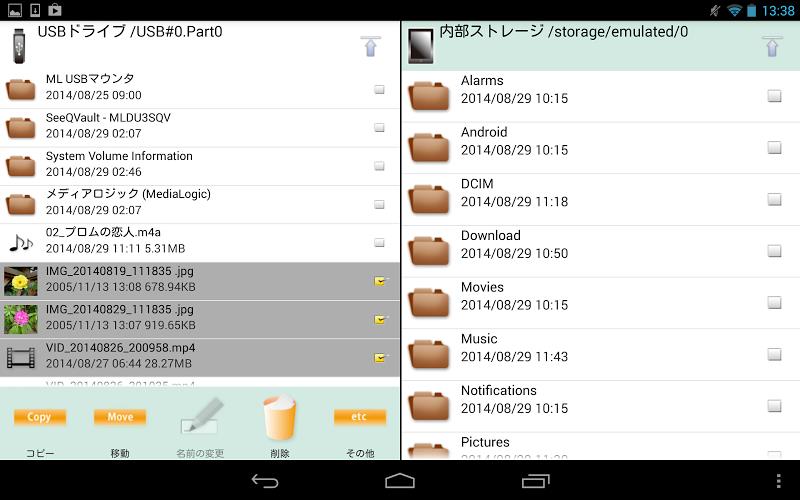 MLUSB Mounter - File Manager Screenshot13