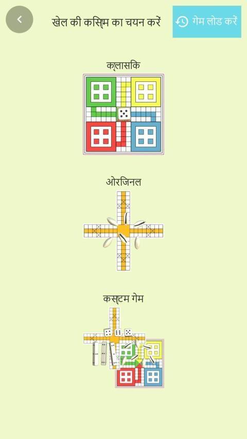 Ludo Master Pachisi - लूडो पचीसी Screenshot10