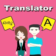 Malayalam English Translator APK