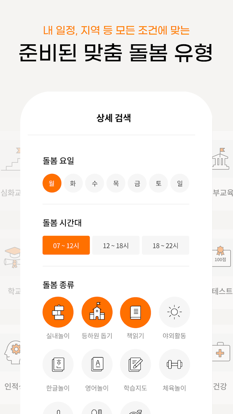 맘시터 - 아이돌봄,베이비시터,등하원도우미,돌봄,시터 Screenshot10