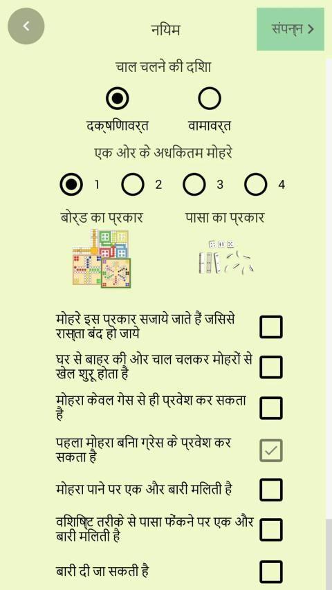 Ludo Master Pachisi - लूडो पचीसी Screenshot9