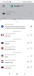 DubkiVPN. Fast & Secure VPN. Screenshot3