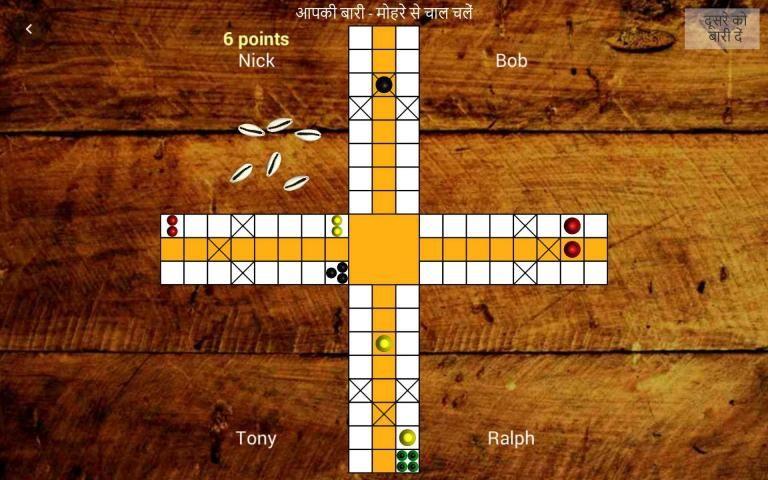 Ludo Master Pachisi - लूडो पचीसी Screenshot5