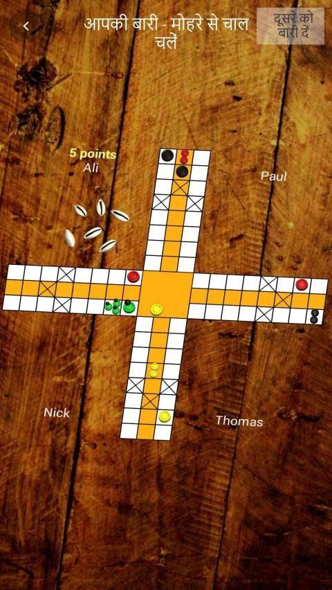 Ludo Master Pachisi - लूडो पचीसी Screenshot7