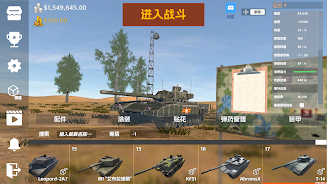 Panzer War Screenshot3