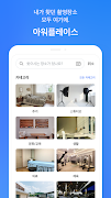 아워플레이스 - hourplace Screenshot1