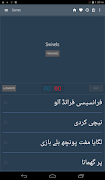 English Urdu Dictionary Screenshot21
