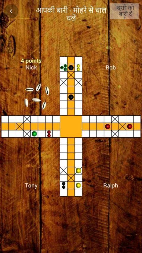 Ludo Master Pachisi - लूडो पचीसी Screenshot11