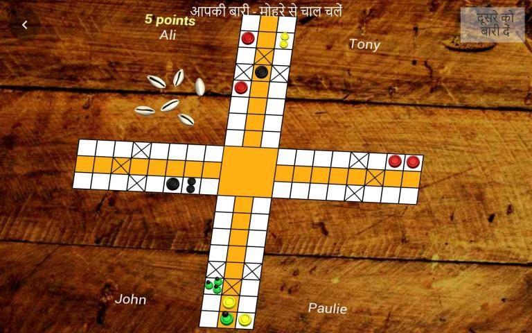 Ludo Master Pachisi - लूडो पचीसी Screenshot1