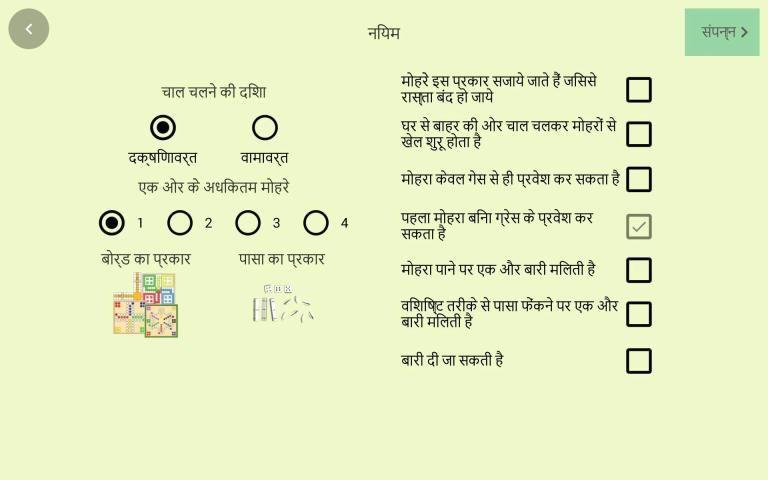 Ludo Master Pachisi - लूडो पचीसी Screenshot3